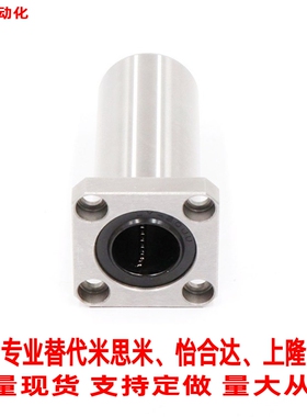 替代米思米LHFSW LHFSWM6/8/10/12/16/20/25/30/35/40/50直线轴承