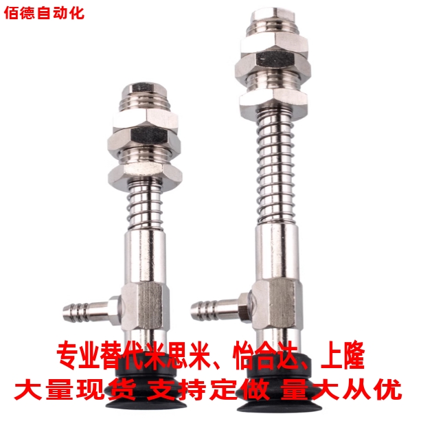替代怡合达双层型真空吸盘WEH46-d20-10侧向配管型弹簧型型号齐全