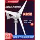 家用小型风力发电机400W新能源供电系统户外风光柴互补发电机系统