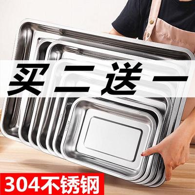 304不锈钢方盘托盘加厚餐盘烧烤盘蒸饭盘水果盘水饺盘长方形盘子