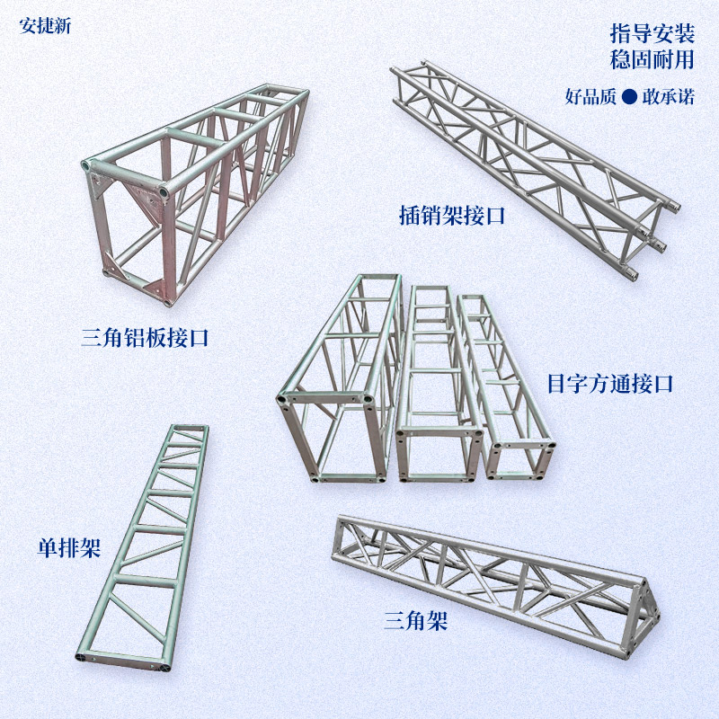 铝合金桁架灯光架truss架广告架婚庆桁架演出架龙门架舞台架子