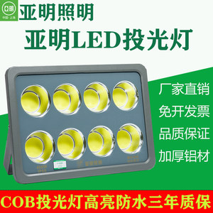 亚明LED投光灯户外防水400W大功率工程庭院工地球场超亮探照射灯