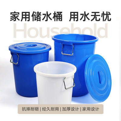 水桶家用超大号储水用塑料圆桶加厚耐用特大容量手提带盖发酵胶桶