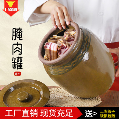 腌肉坛子家用陶瓷腌鸡蛋罐子土陶腌咸肉容器咸菜腌菜缸腊肉腌制罐