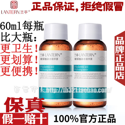 兰亭玻尿酸补水精华液保湿锁水修护原液提亮肤滋润紧致