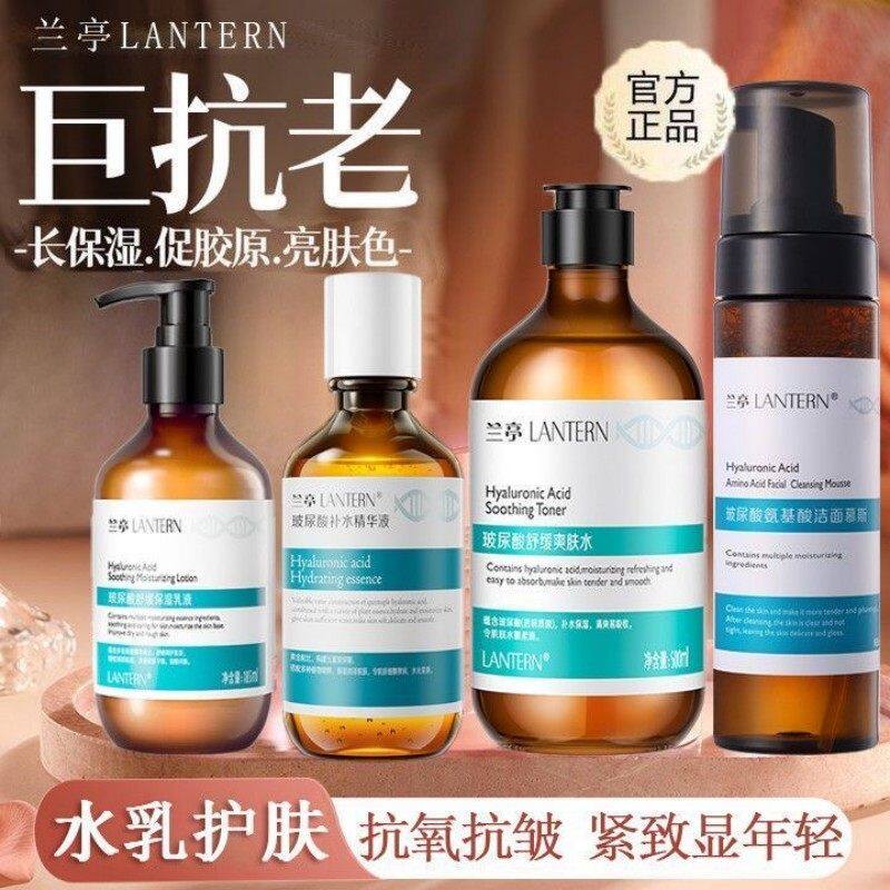兰亭玻尿酸补水精华液爽肤水乳液眼霜护肤品套装保湿修护官方正品