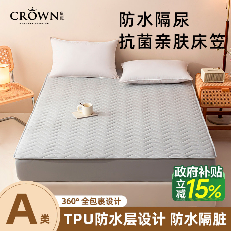 皇冠A类防水隔尿夹棉抗菌床笠图片