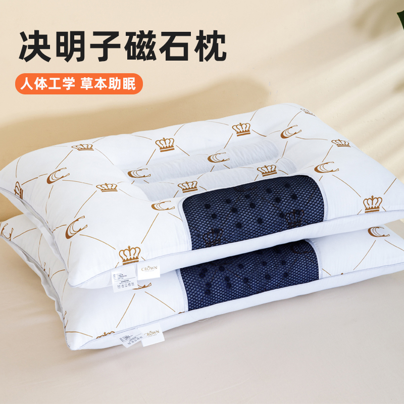 皇冠决明子磁石枕护颈枕助睡眠酒店宿舍家用颈椎枕头枕芯一对装