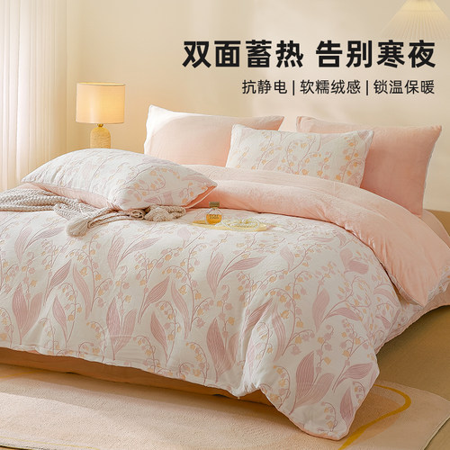 皇冠雕花暖绒套件双面加绒四件套