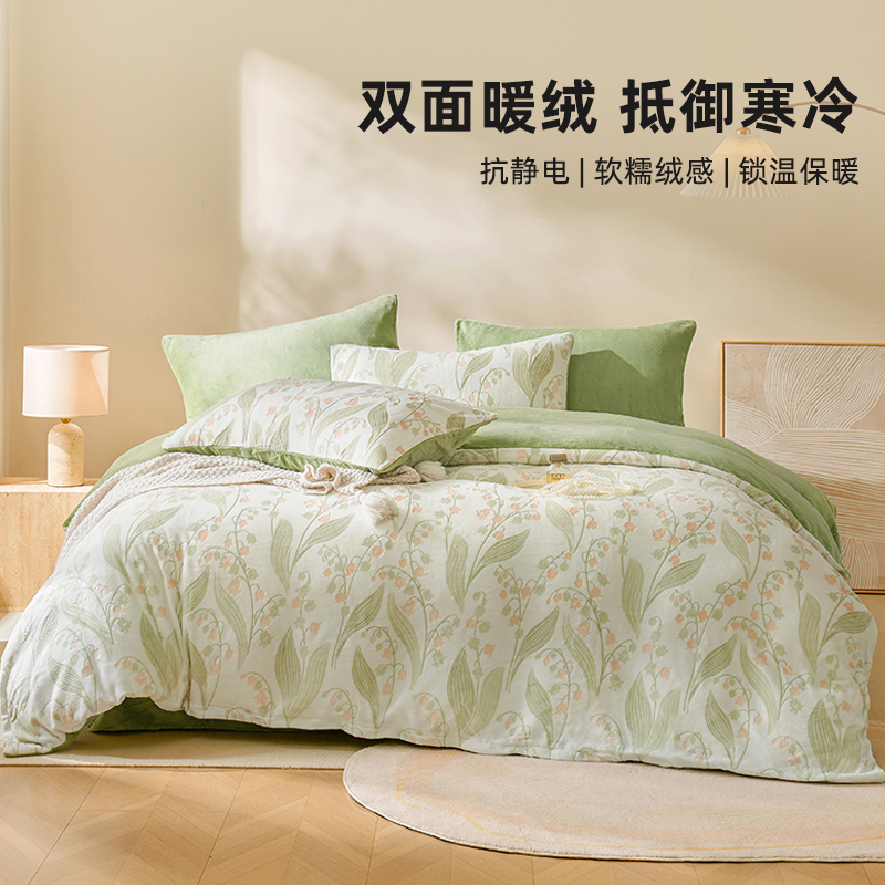 【加购10月17日李佳琦生活节】皇冠【花蹊】系列雕花暖绒四件套