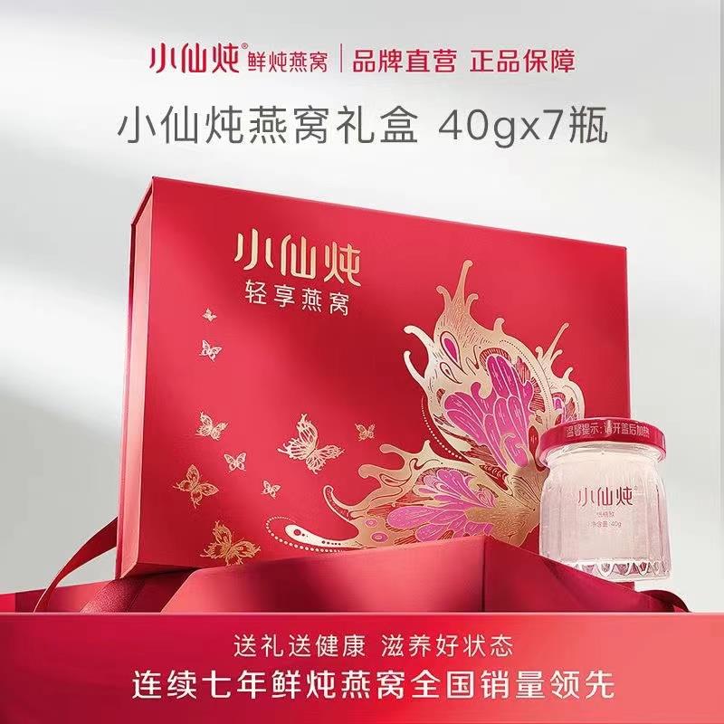 鲜炖燕窝40g*7瓶低糖/无糖送礼营养品孕妇即食礼盒