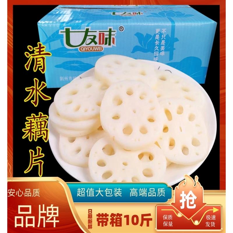 商用清水蕨菜鲜带箱10食斤菜凉拌新菜火锅麻辣烫熟炒下饭菜食材