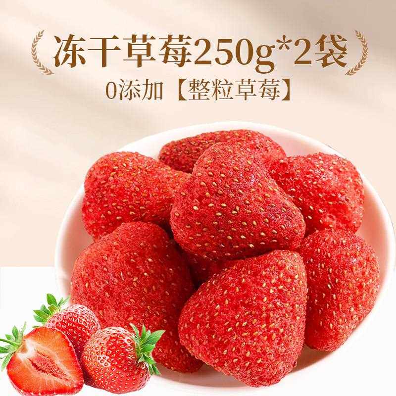 草莓脆冻干草莓干果脯无糖精无添加丹东雪花酥烘焙专用