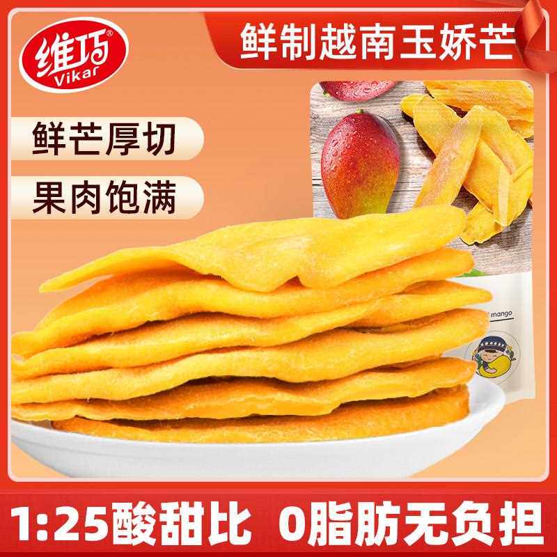 芒果干108g*4一箱装大包装泰国风味水果蜜饯果干果脯零食整箱500