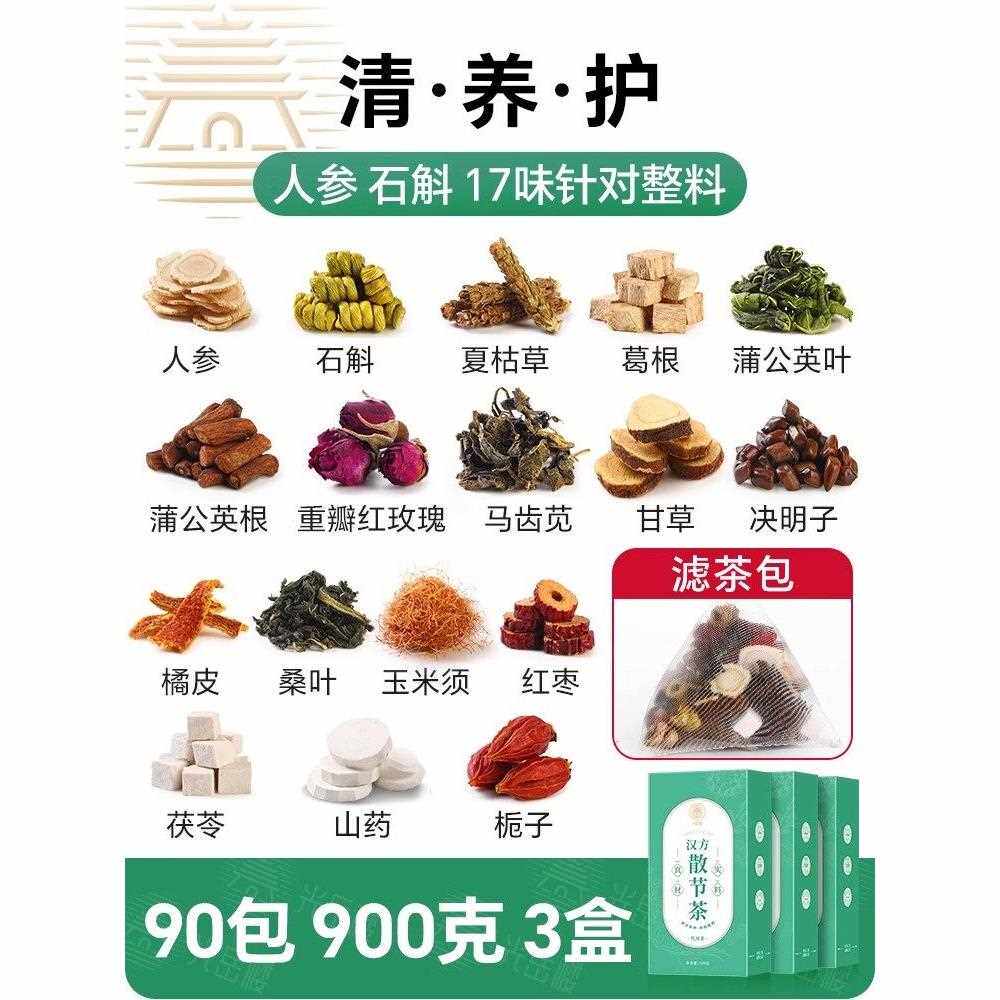 蒲公英夏枯草茶根叶玉米须葛根茯苓养生茶陈皮甘草桑叶玫瑰花茶包