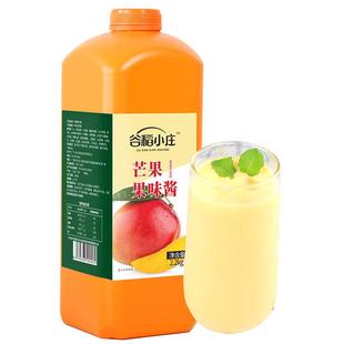 谷稻小庄浓缩果汁商用橙汁果浆柠檬汁饮料原浆浓浆浓缩汁果蜜
