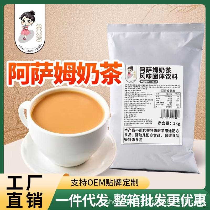 1kg速溶阿萨姆奶茶粉 三合一原味香芋红茶冲泡饮品餐饮店专用原料
