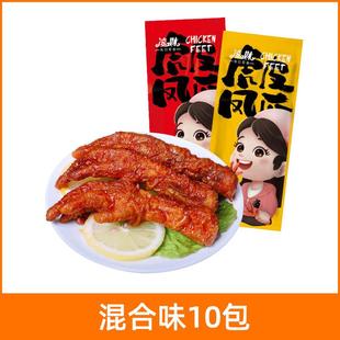 凌妹虎皮凤爪卤香鸡爪解馋香辣鸡爪子散装鸡肉即食小零食便宜量大