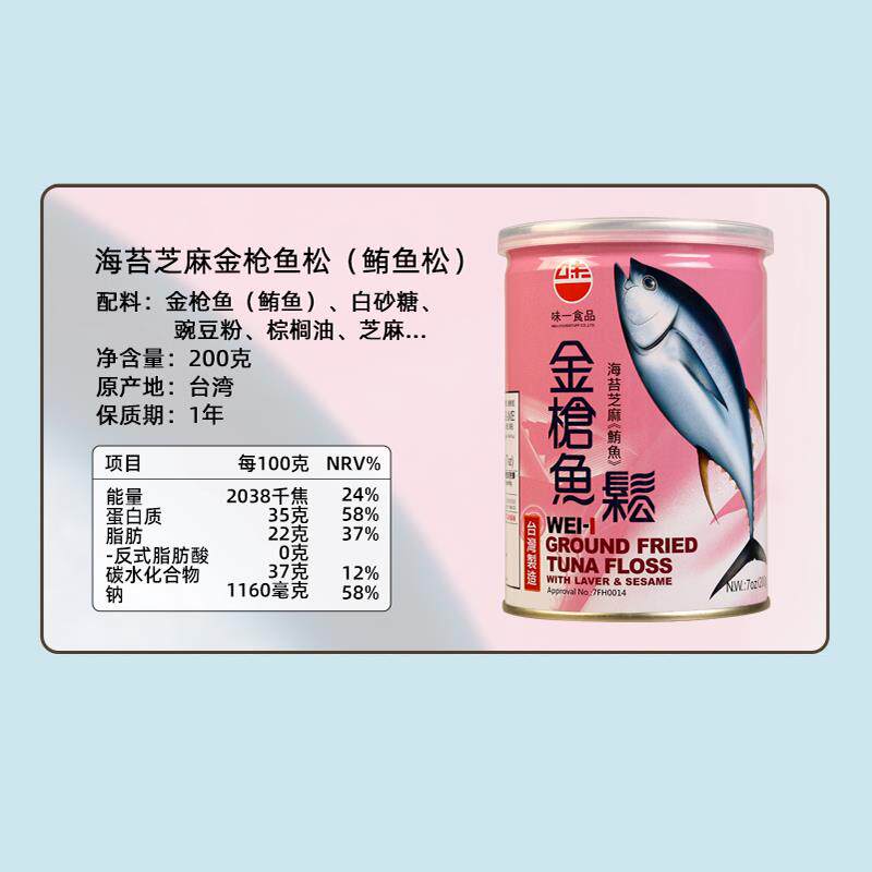 猪肉松小孩原味胡萝卜纯牛肉鲔鱼肉酥儿童海苔拌饭料营养