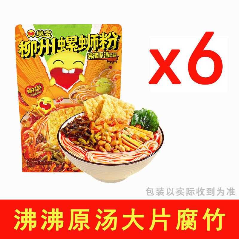 臭宝螺蛳粉爆浓爆爆有料螺汤丝原粉味广西柳州大片腐竹罗狮粉