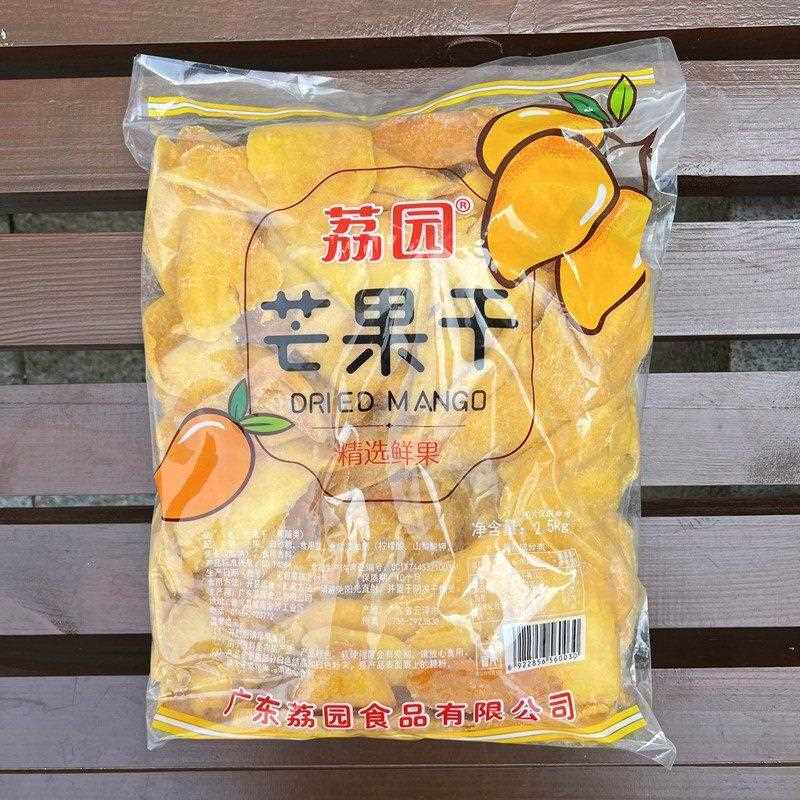 荔园芒果干大包装广东新兴特产凉果原味芒果片酸甜休闲零食品