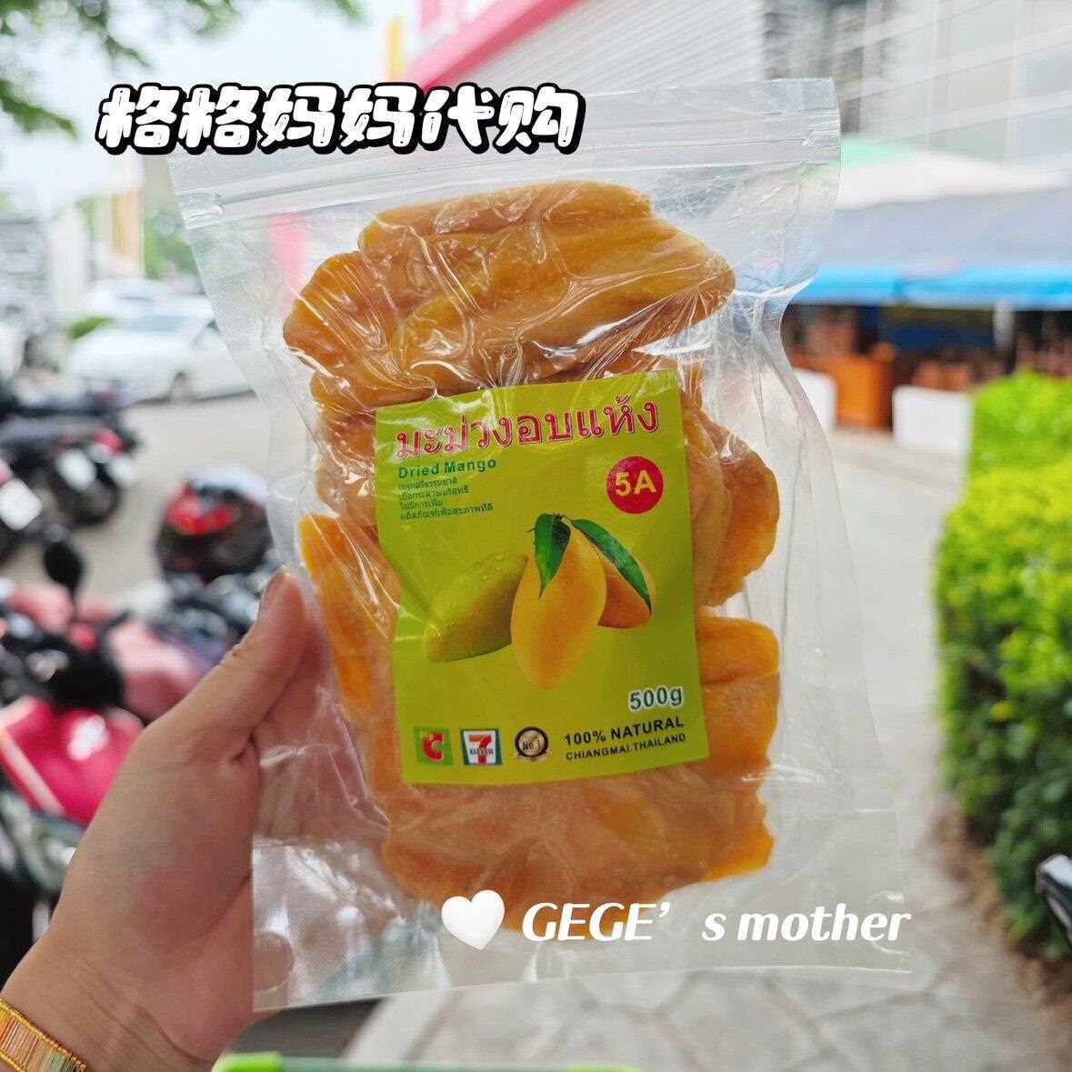 【泰国】泰国芒果草莓凤梨干椰子脆片果干果香零食开胃办公司美食