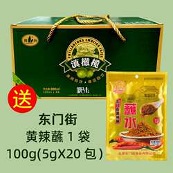 云南特产滇橄榄原汁永仁彝舟牌余 余甘子橄榄汁原汁不加糖100ml8