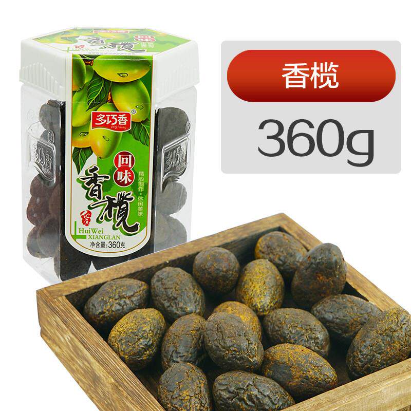 甘草咸榄橄无核香榄条盐津咸味新鲜蜜饯果干办公休闲零食