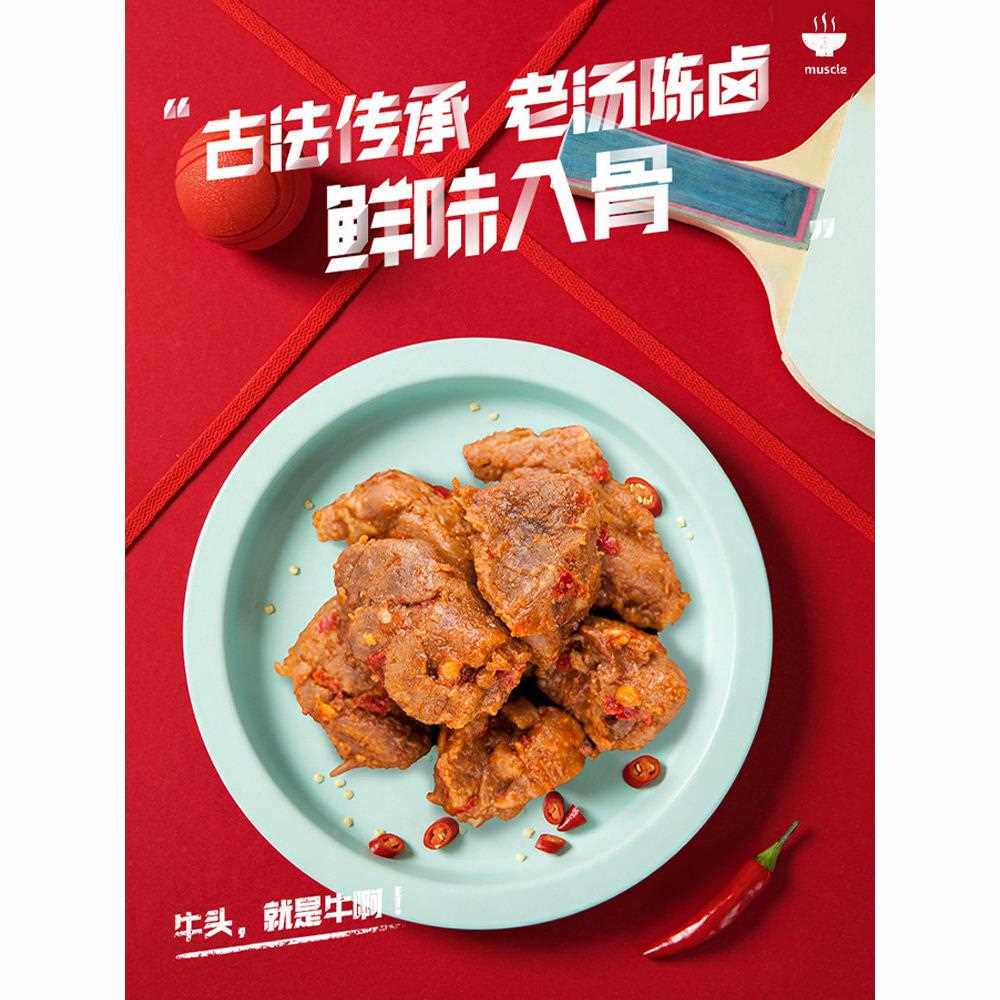 牛头牌红烧牛肉500g麻辣红烧牛肉干贵州特色小吃