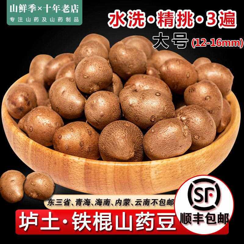 河南焦作温县铁棍山药豆淮山药蛋子5斤特大号新鲜山药果子零余 余