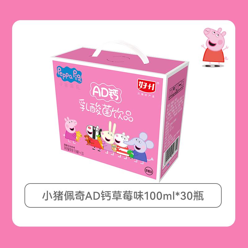 ad钙*奶乳酸菌饮礼品1饮00m20瓶益生菌牛奶料整箱儿童乳酸饮料盒