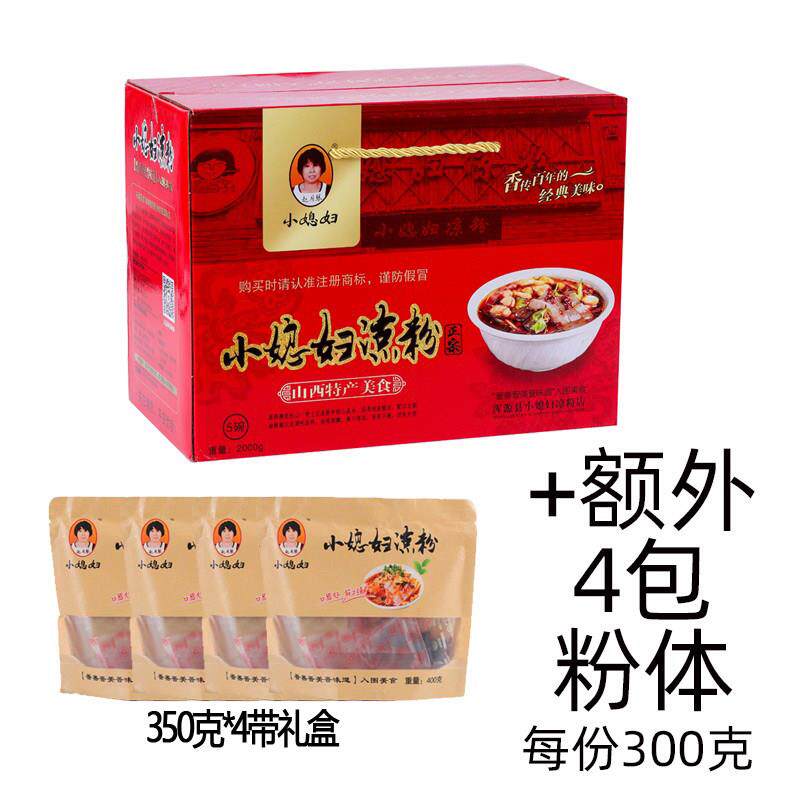 浑源凉粉包邮山西大同特产5包礼盒装纯手工西关店发货