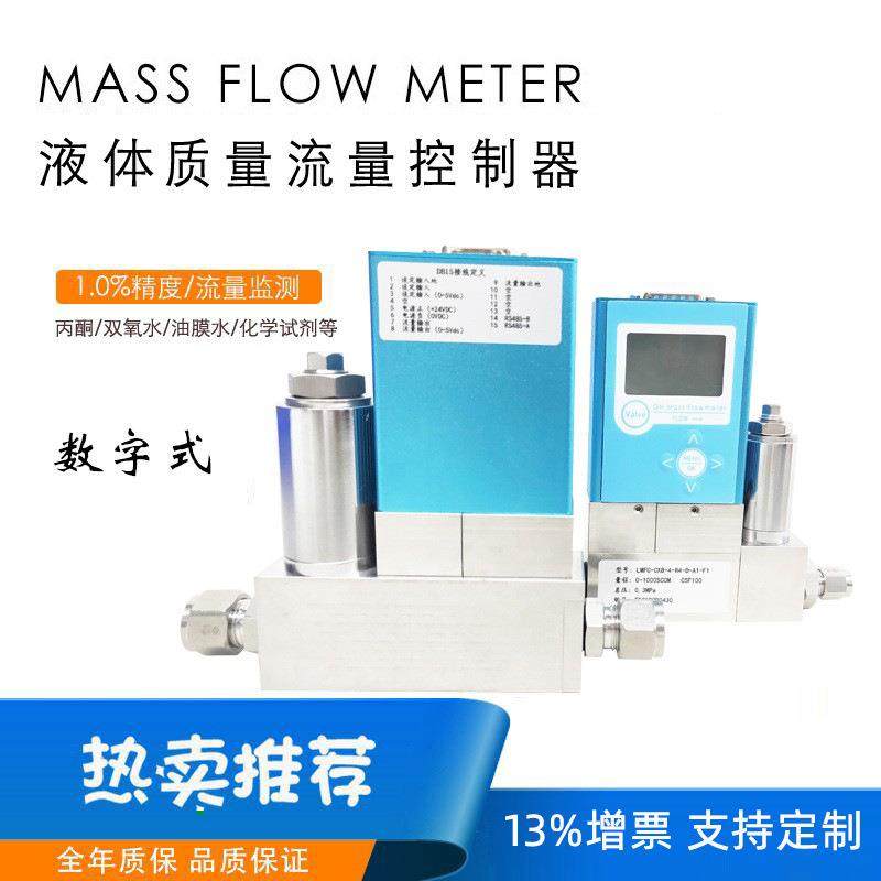 小流量气体流量计 流量定量控制器 乙烷流量计 上海基深厂家