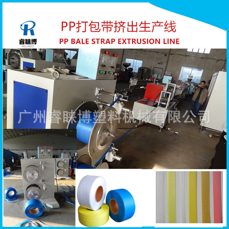pp打包带生产设备 pp打包带生产线 65单螺杆塑料打包带生产线