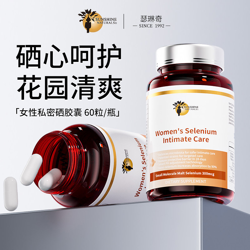 【女性私护】SN瑟琳奇女性花园私护蔓越莓富硒免疫力专用益生菌群,保健食品/膳食营养补充食品,女性益生菌,淘宝优惠券,粉丝福利购,淘宝优惠卷