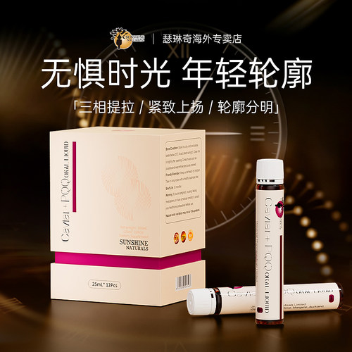 提拉力MAX反重力口服液御龄焕颜