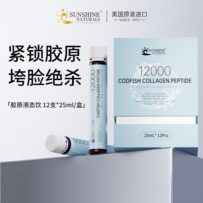 嘭弹力MAX胶原快充高含量液态饮
