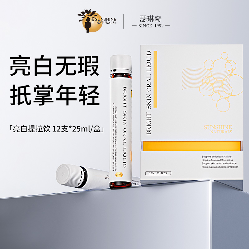 亮白力MAX全身白_祛黄抗糖饮