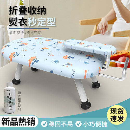 新款折叠熨烫台家用便携式烫衣板