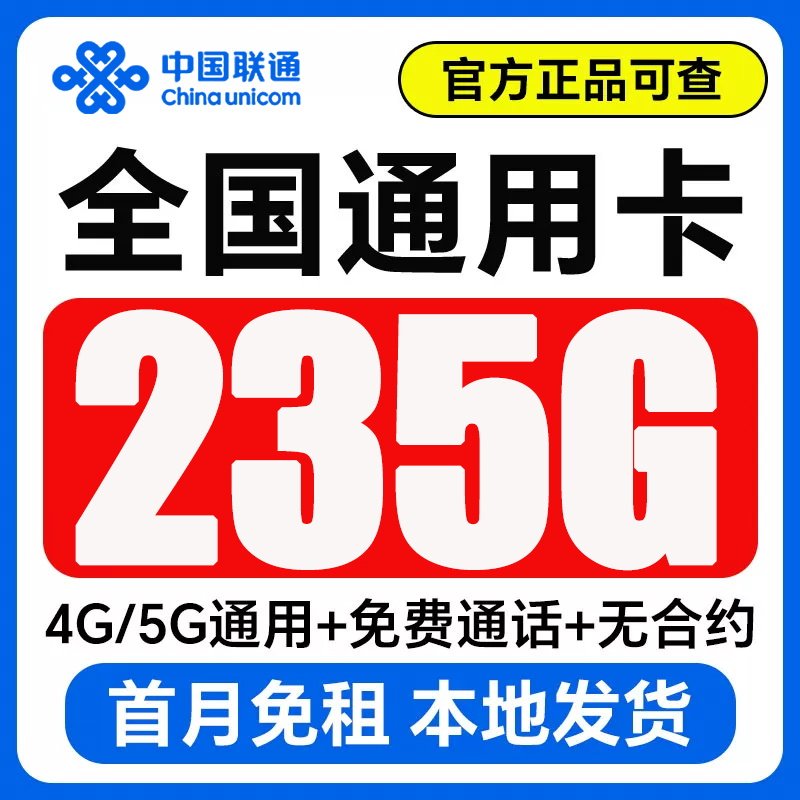 流量卡无线限流量不限量5g手机电话卡全国通用大王卡纯流量上网卡