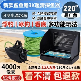 新款大力马线可视浮钓探鱼器浑水穿透夜视测深测温超清水下摄像头