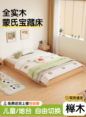 儿童床全实木蒙氏地台床无床头榉木女孩榻榻米卧室男孩悬浮地板床