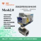 Geevalve格阀品牌智能电动不锈钢球阀手机APP远程控制MESH2.0水阀