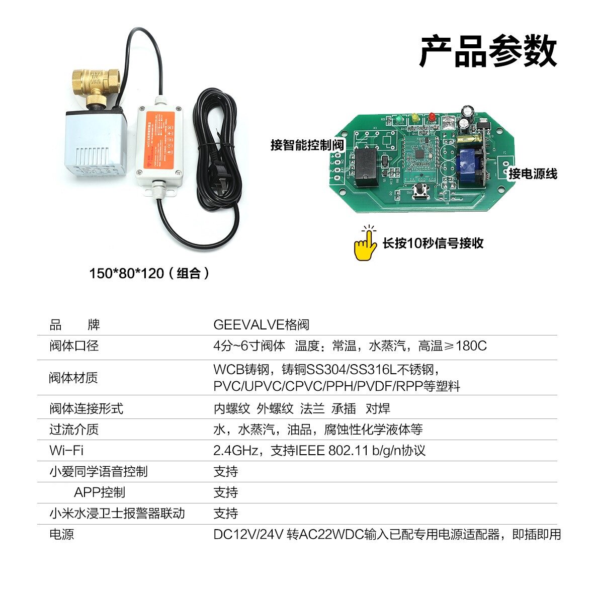 电动三通球阀太阳能燃气电热水器转换智能水阀手机遥控定时开关