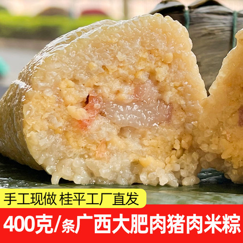 桂平绿豆肥肉粽西大肉粽子