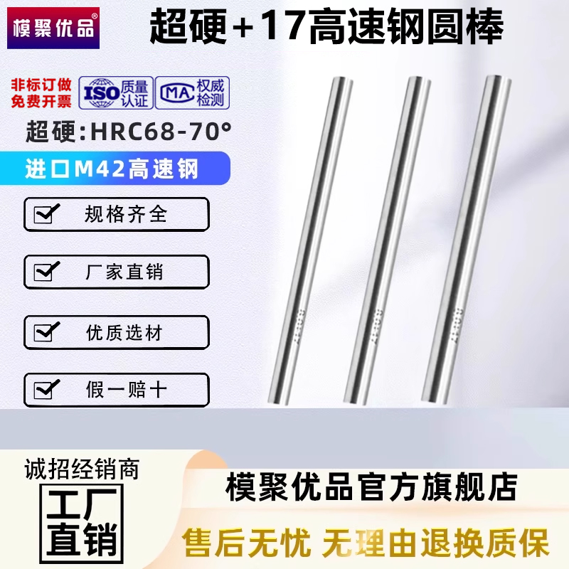 模聚优品白钢棒圆车刀