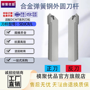 L2020K11车床机夹刀具 数控弹簧钢车刀杆菱形外圆尖刀刀杆SDJCR