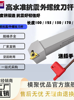 弹簧钢数控车刀杆外螺纹挑丝刀柄外牙车丝SER2020K16车床机夹刀架