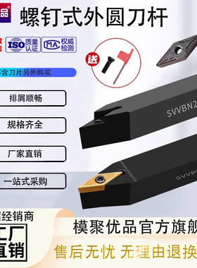 数控刀杆外圆车刀杆尖刀居中刀把SVVBN2020K16 2525M16车床刀具