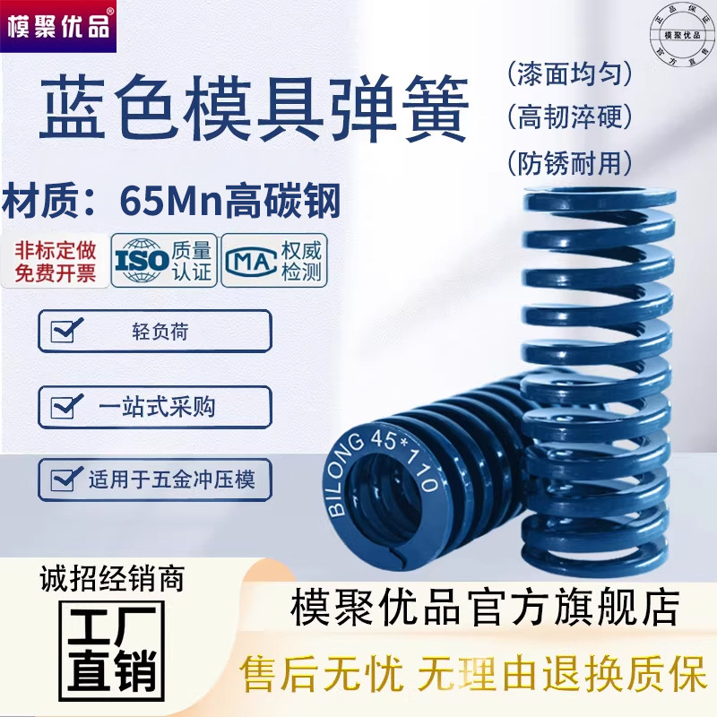 模具弹簧65mn矩形螺旋压缩强力压蓝色定制五金扁线弹簧压力弹簧
